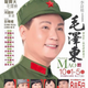 Image for article titled A controversial new Hong Kong opera will explore the private life of Mao Zedong